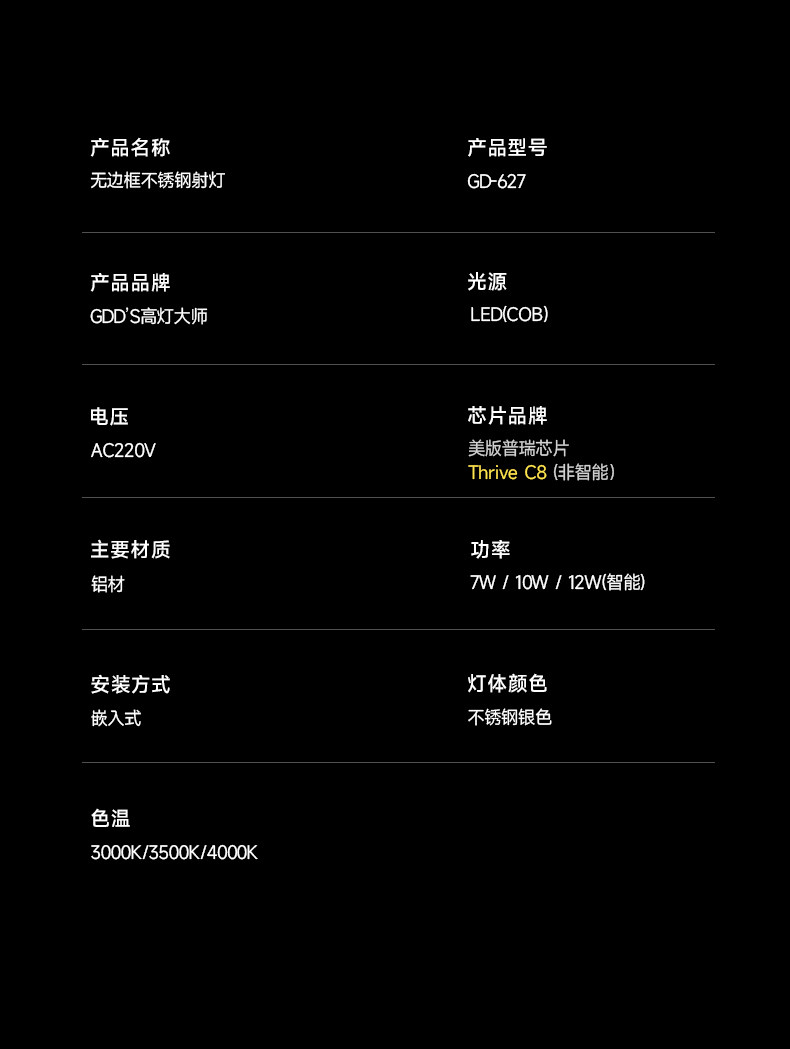 包豪斯无边框筒灯嵌入式射灯极简不锈钢银色中古风客厅护眼无主灯 图文详情 19