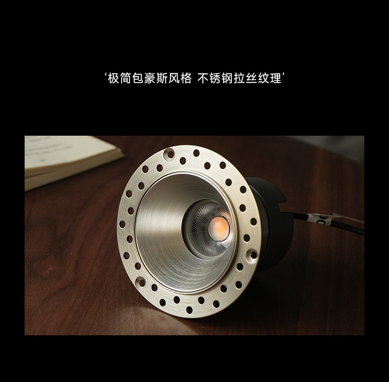 包豪斯无边框筒灯嵌入式射灯极简不锈钢银色中古风客厅护眼无主灯 图文详情 4