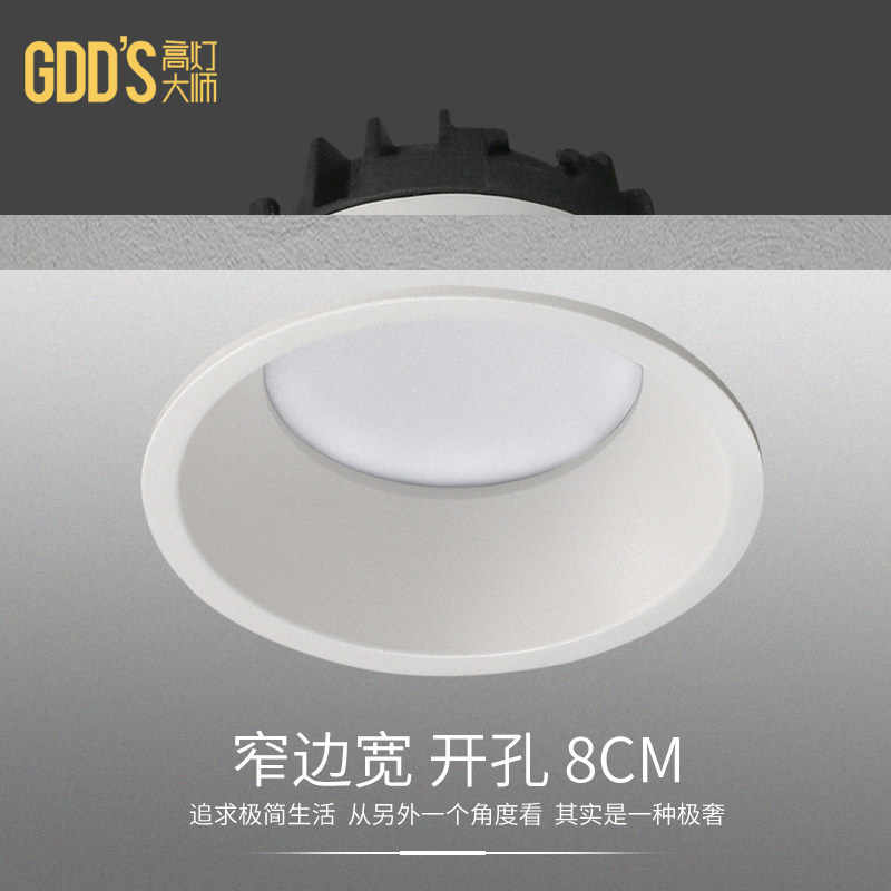 GDDS narrow frame downlight ceiling LED Nordic minimalist postmodern deep hidden anti-glare aisle living room intelligent embedded