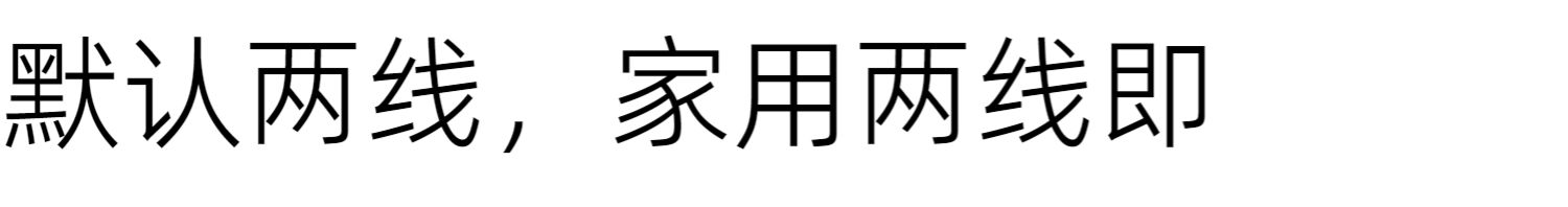 led轨道条射灯导轨黑色二线2连接头直角接北欧滑轨有全铜芯2米1.5 图文详情 3