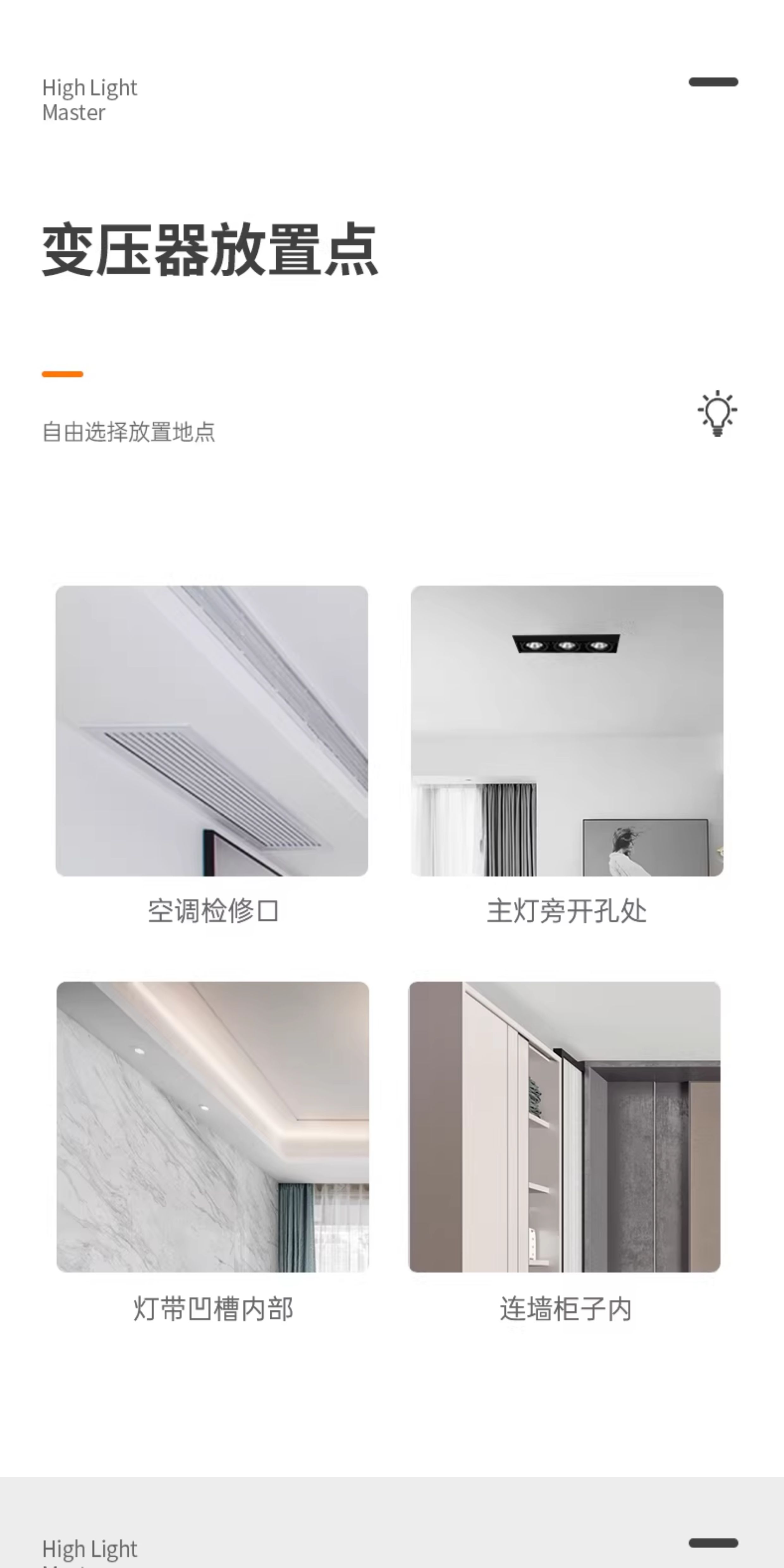 已接入米家APP磁吸轨道灯无边框嵌入式预埋式无主灯客厅照明导轨 图文详情 23