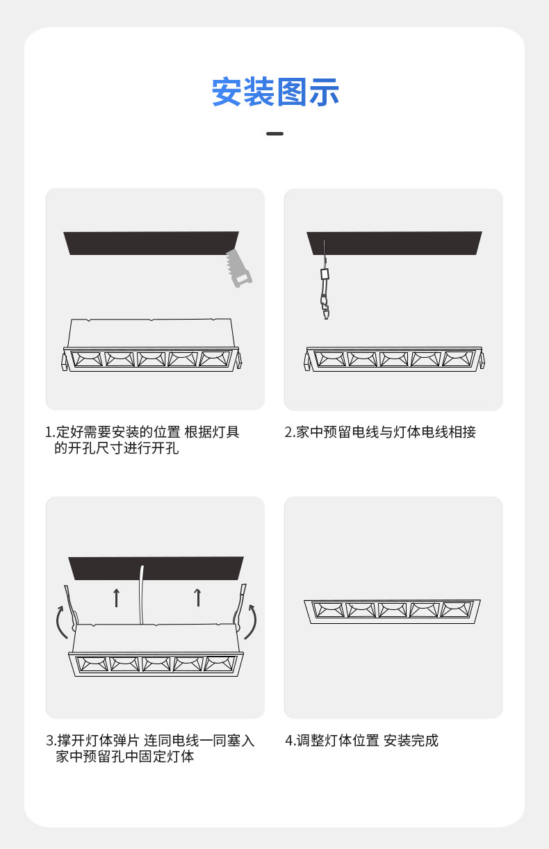 嵌入式格栅灯天花射灯LED防眩线条灯护眼家用客厅过道照明无主灯 图文详情 19