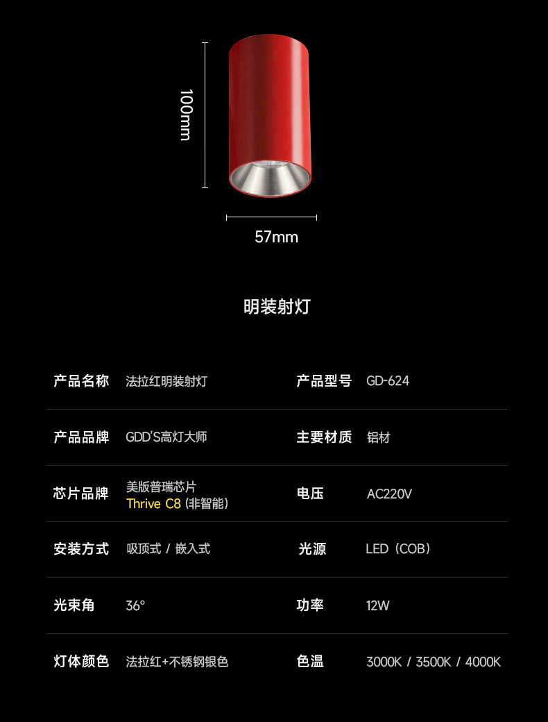 包豪斯明装射灯红色不锈钢孟菲斯客厅多巴胺卧室工业深防眩无主灯 图文详情 20