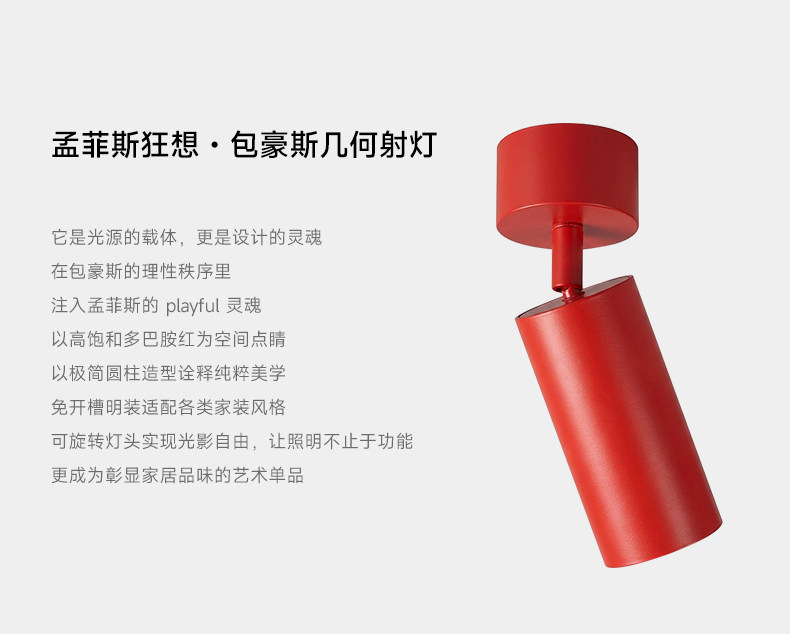 包豪斯明装射灯多巴胺孟菲斯浅紫色蓝色红色粉色可调角度吸顶家用 图文详情 6