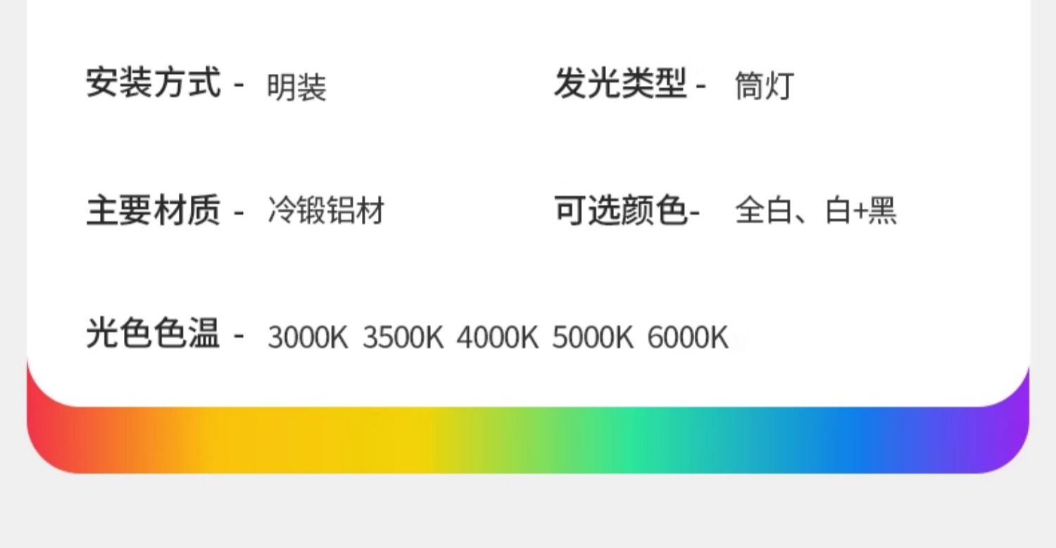 防水明装筒灯浴室阳台厨房卫生间防潮防雾吸顶灯防眩led无主灯 图文详情 24