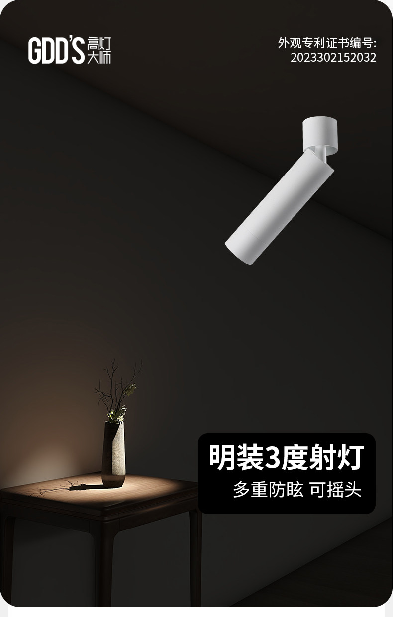 明装小光束角3度吸顶聚光灯射灯led艺术氛围灯博物馆茶室可调角度 图文详情 4
