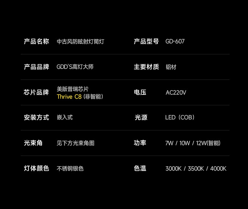 不锈钢筒灯无边框包豪斯射灯银色中古嵌入式智能防眩客厅无主灯 图文详情 18
