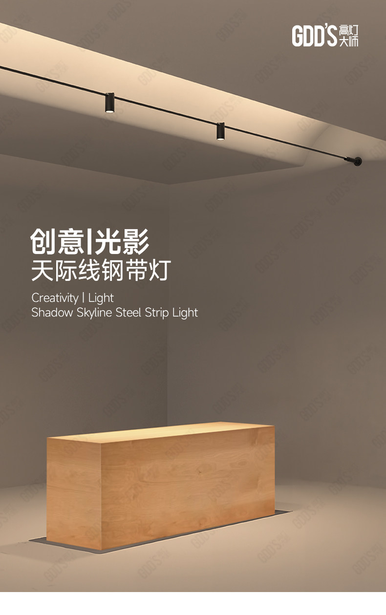 天际线灯轨道灯COB钢带灯射灯明装创意线性灯客厅极简无主灯 图文详情 1