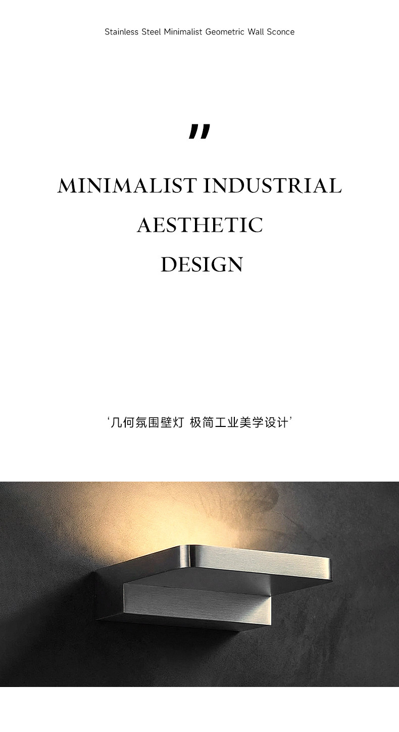 不锈钢壁灯包豪斯几何工业风中古银色氛围客厅墙灯卧室极简床头灯 图文详情 3