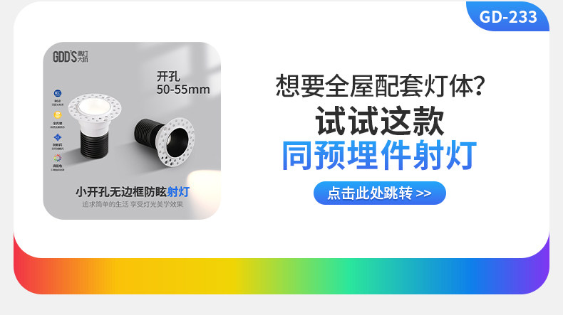 无边框预埋小筒灯嵌入式55开孔隐形led卧室防眩护眼天花无主灯 图文详情 6