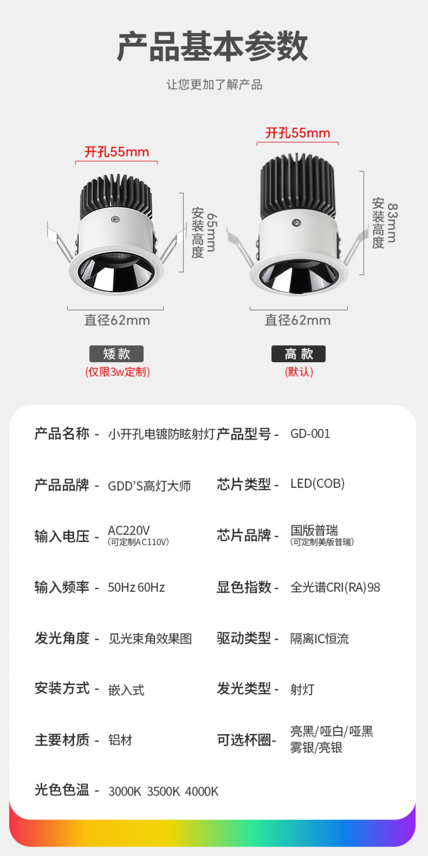 嵌入式开孔55mm射灯满天星小山丘可调角度led防眩客厅天花无主灯 图文详情 21