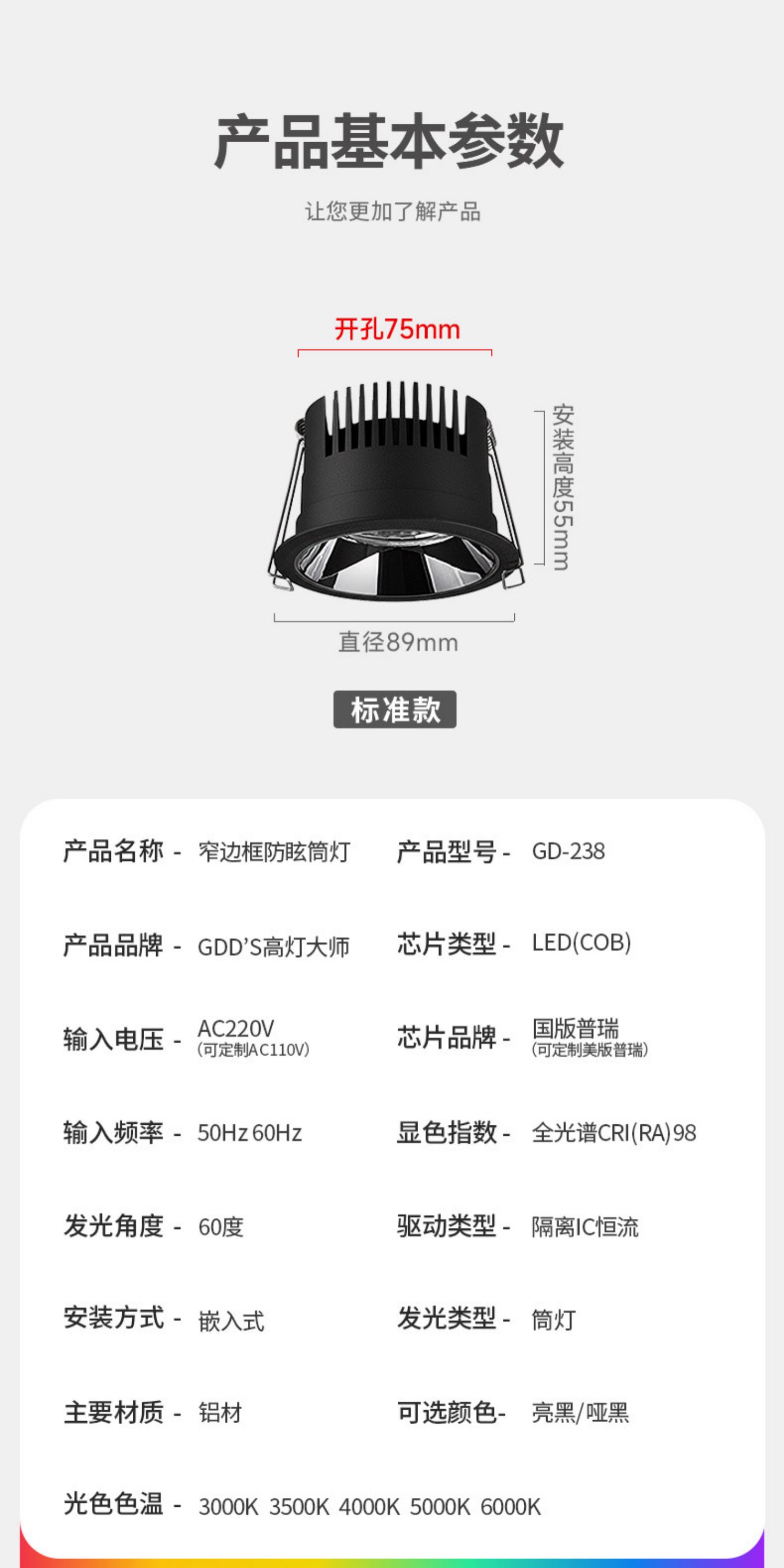 黑色筒灯嵌入式护眼防眩led极窄边框客厅卧室天花灯全光谱无主灯 图文详情 21