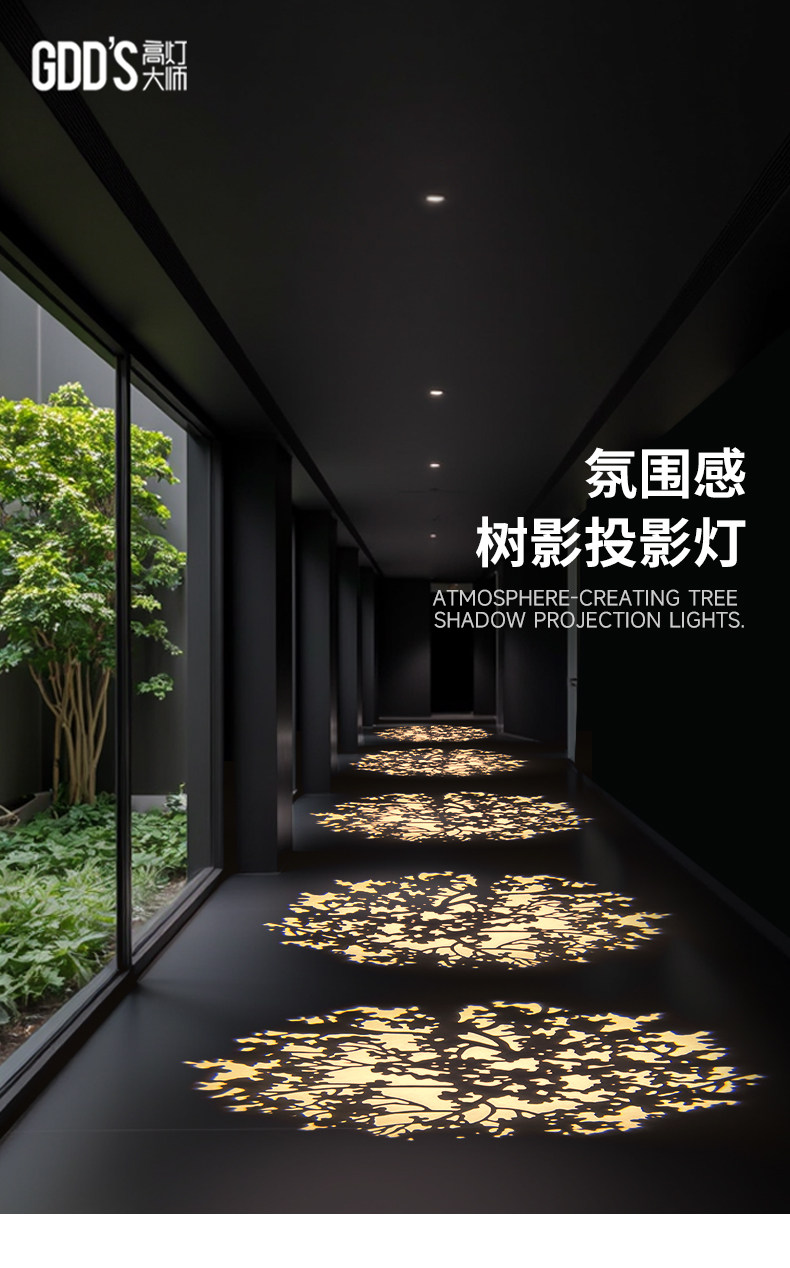 树影氛围感投影灯过道玄关室内背景墙酒店灯艺术灯射灯创意高级感 图文详情 4