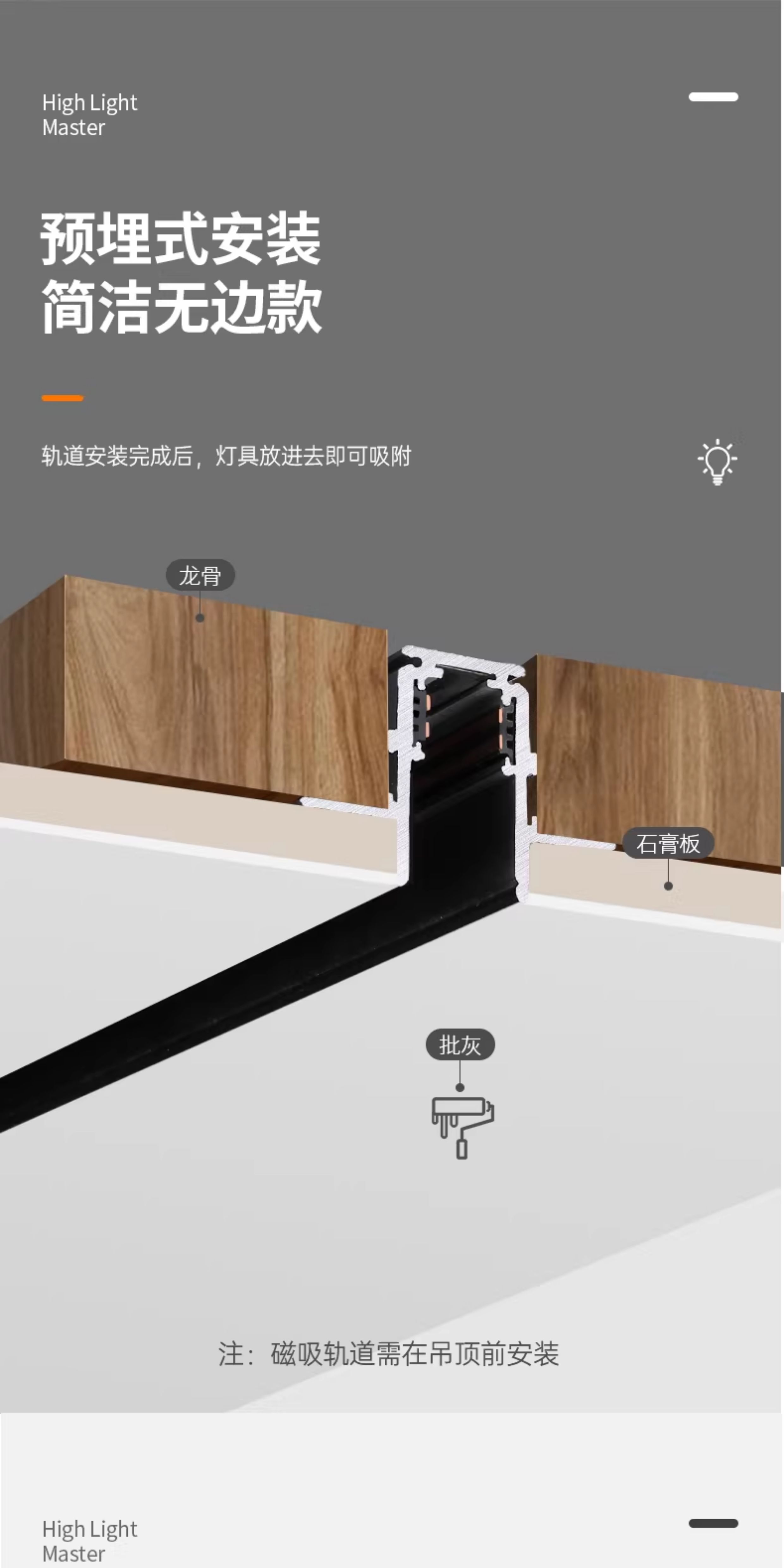 已接入米家APP磁吸轨道灯无边框嵌入式预埋式无主灯客厅照明导轨 图文详情 19