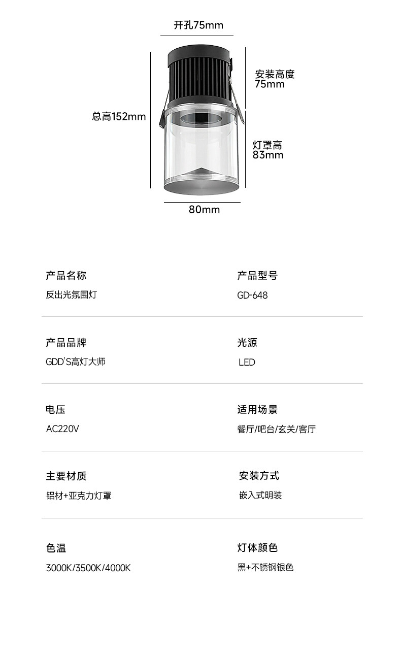 嵌入式漫反射射灯客厅过道玄关阳台衣帽间极简防眩护眼氛围灯 图文详情 16