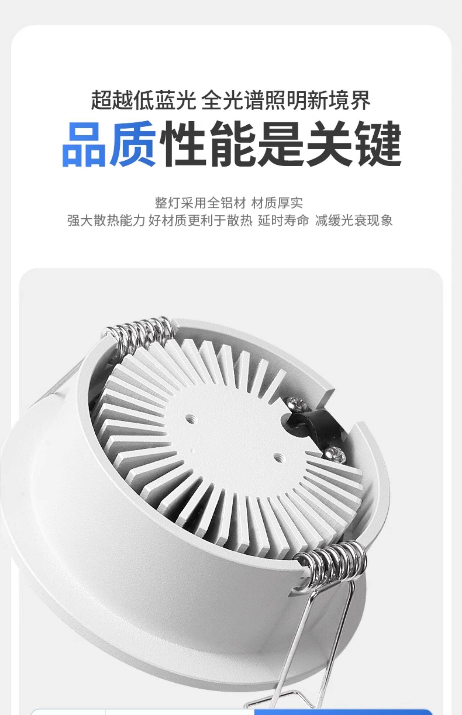 超薄射灯嵌入式led牛眼灯超矮款护眼暗装天花灯防眩客厅无主柜子 图文详情 10
