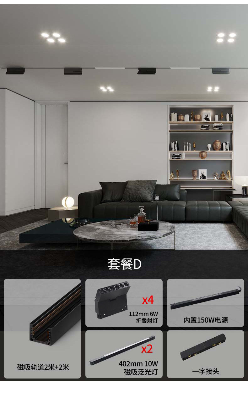 嵌入式磁吸轨道灯超薄明装无主灯射灯不吊顶客厅线条线形灯全光谱 图文详情 28