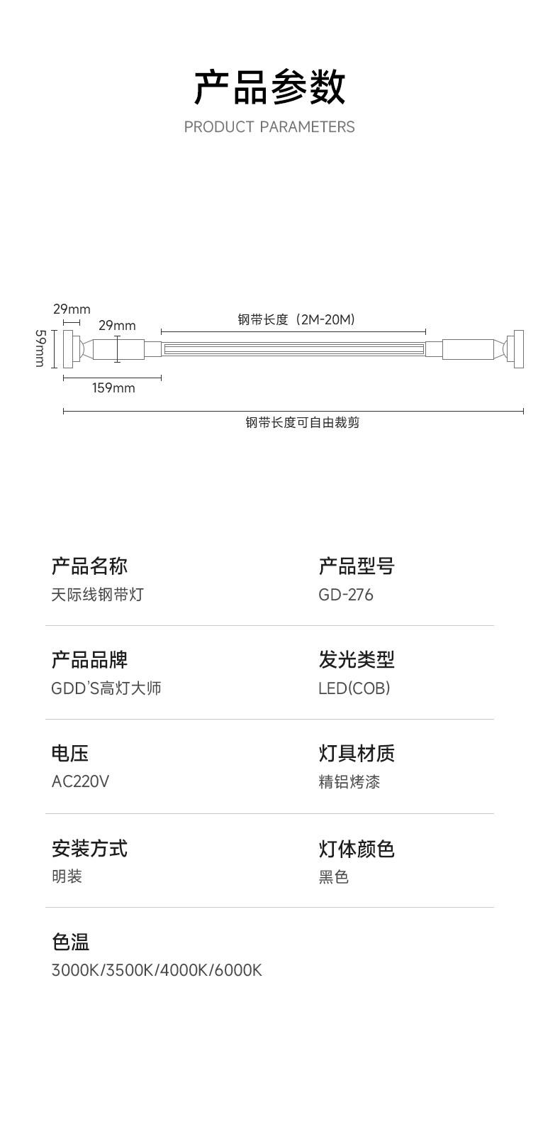 天际线灯轨道灯COB钢带灯射灯明装创意线性灯客厅极简无主灯 图文详情 17