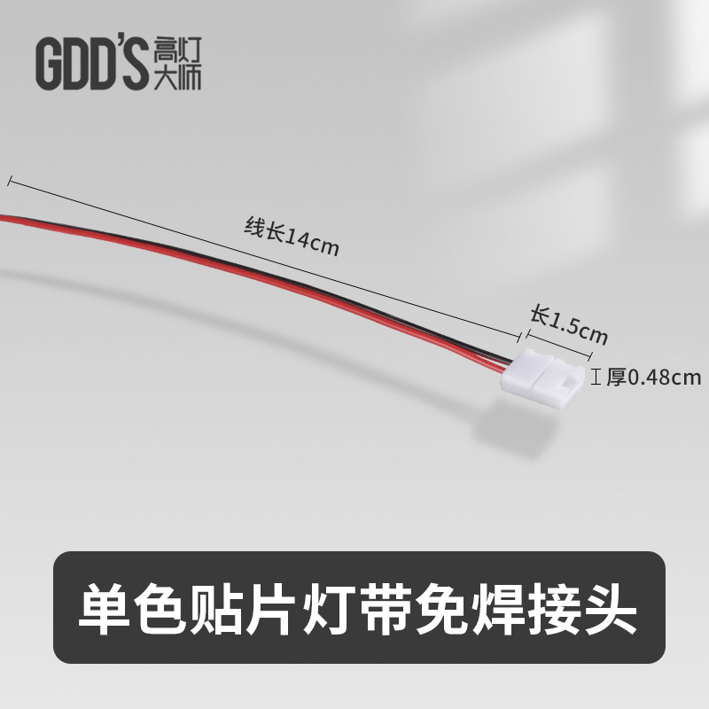 COB贴片灯带免焊接头 图文详情 3