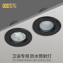 Black waterproof spot light downlight led ceiling light Toilet shower room wet area toilet Embedded anti-fog lamp Bulls eye