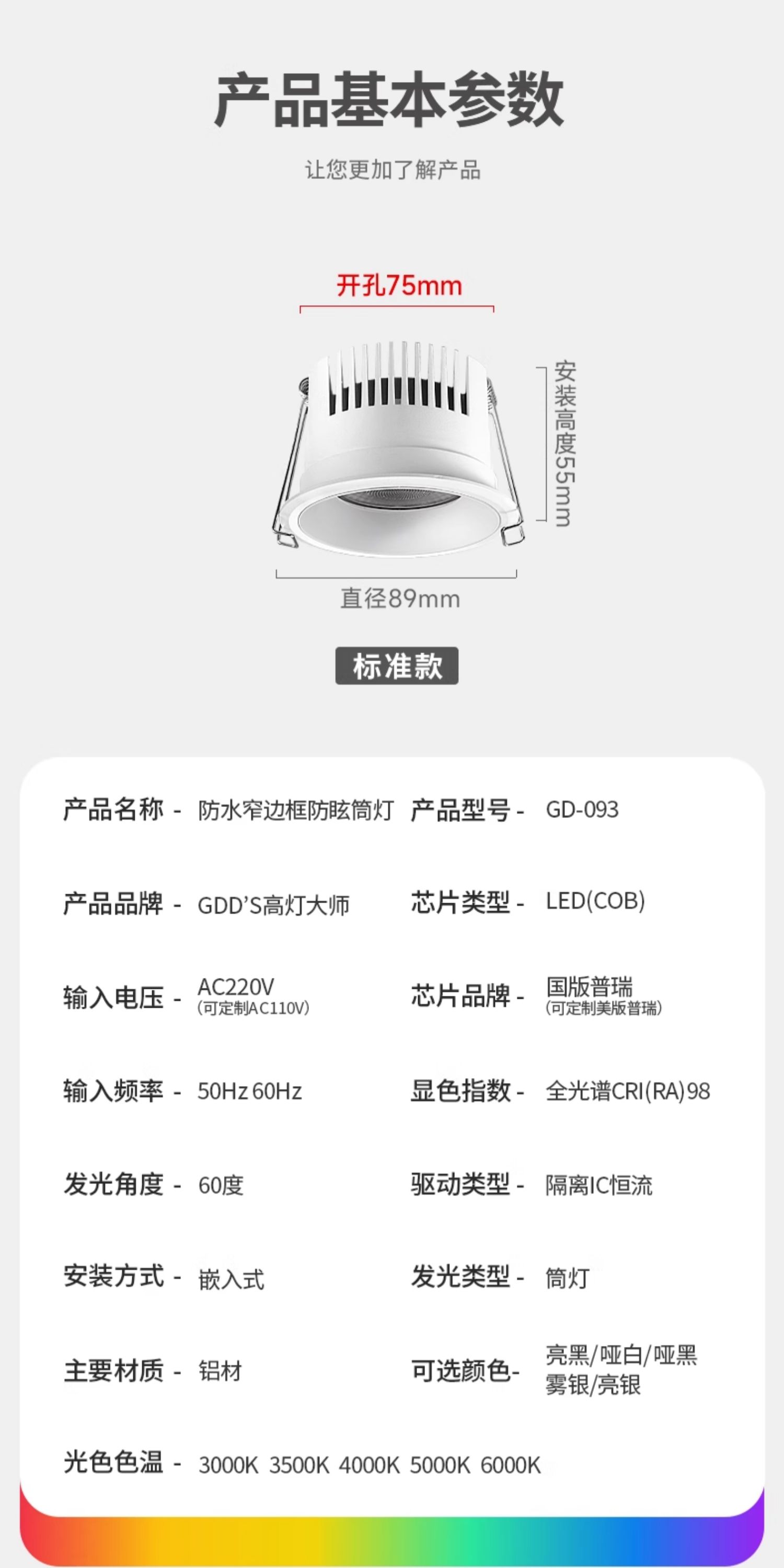 防水筒灯防雾厨房卫生间嵌入式深杯防眩铝扣板灯智能浴室洗手间 图文详情 23