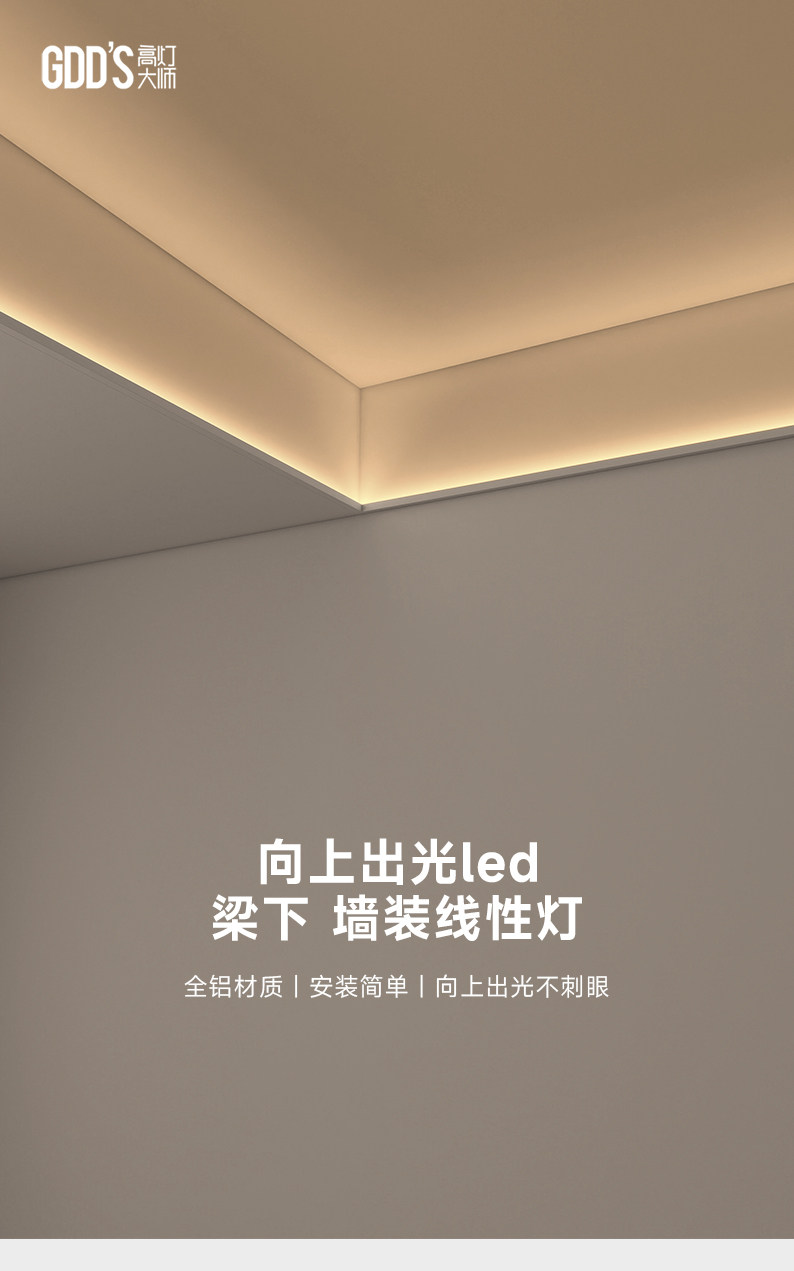 墙装led线性灯嵌入式铝槽单边向上出光反光灯槽客厅卧室天花型材 图文详情 1