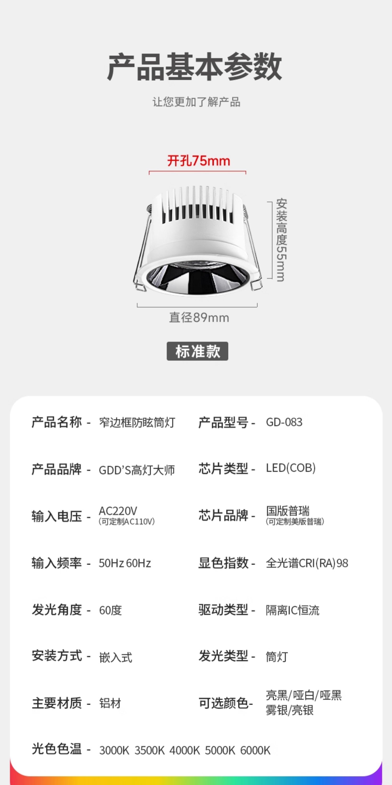 【国补】深杯防眩筒灯嵌入式75mm高亮透镜led吊顶厨房客厅无主灯 图文详情 24