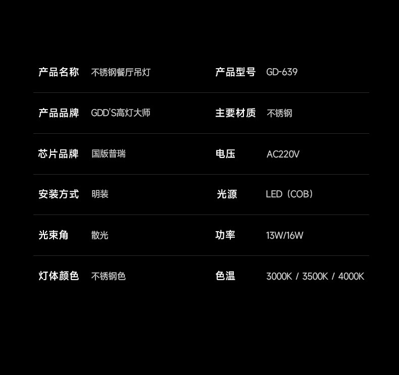 包豪斯餐厅吊灯不锈钢银色一字长条高端创意中古餐厅灯吧台餐桌灯 图文详情 17