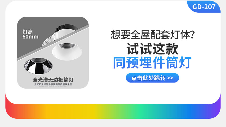 无边框射灯预埋暗装防眩无主灯智能客厅卧室家用嵌入式led天花灯 图文详情 5
