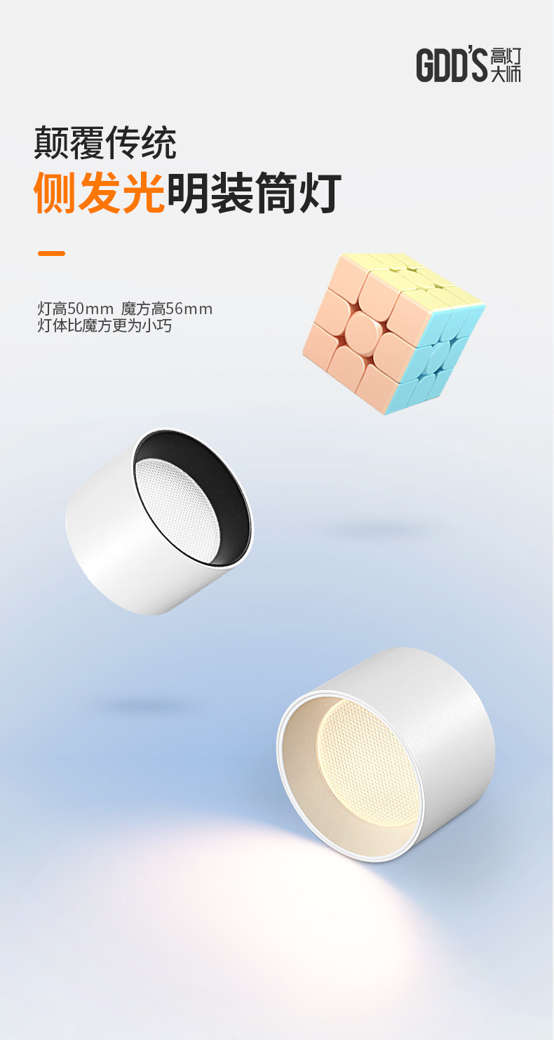 明装侧发光筒灯侧面led灯带防眩护眼天花灯家用客厅智能无主灯 图文详情 4