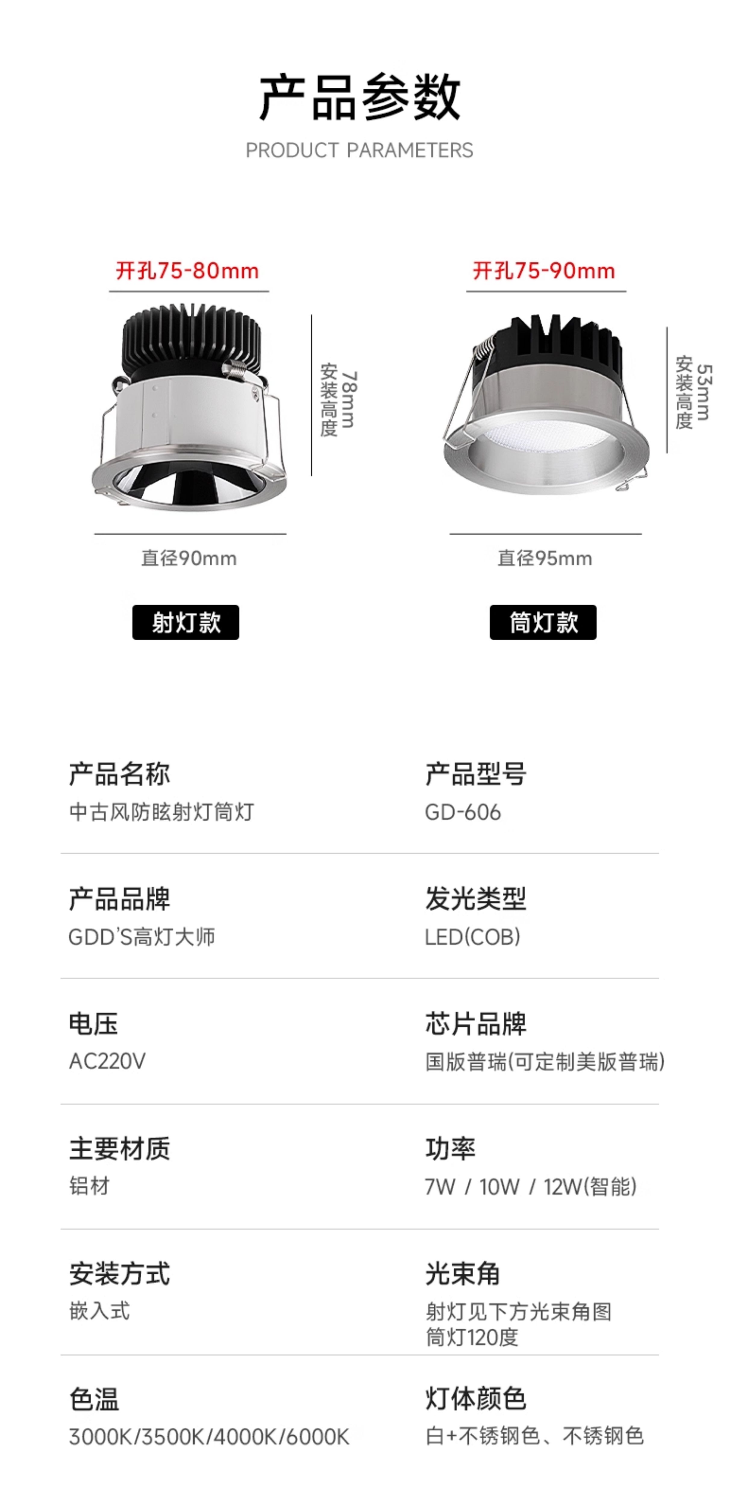 不锈钢筒灯包豪斯射灯银色嵌入式铝杯防眩led客厅中古工业无主灯 图文详情 12