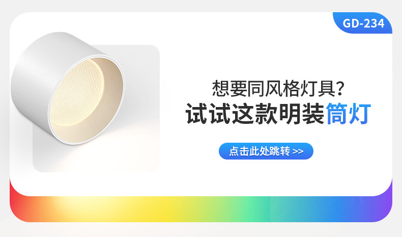 高灯大师侧发光筒灯嵌入式侧面灯带防眩智能天花灯家用客厅无主灯 图文详情 3