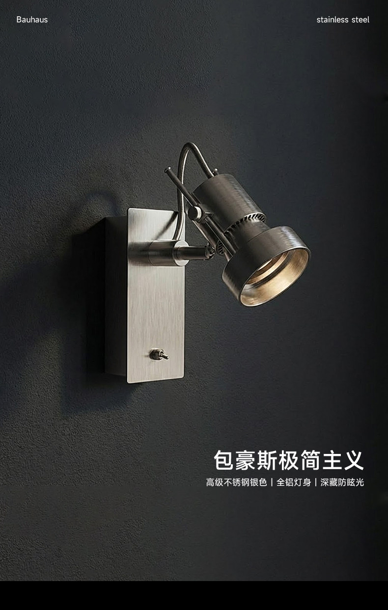 包豪斯壁灯床头不锈钢明装射灯中古工业风卧室客厅照画灯氛围灯具 图文详情 2