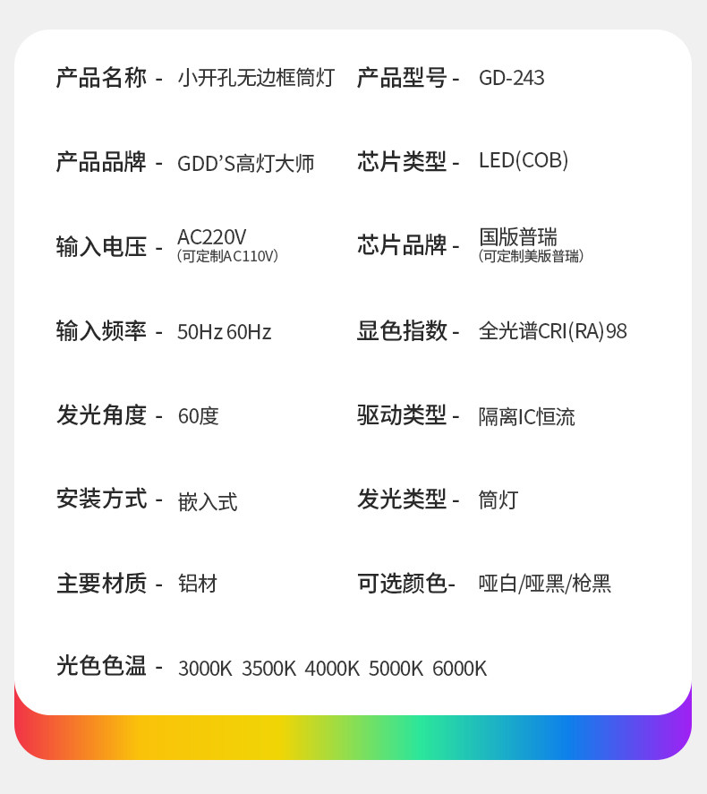 无边框预埋小筒灯嵌入式55开孔隐形led卧室防眩护眼天花无主灯 图文详情 25