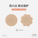 Одноразовые летние противоударные невидимые дышащие гипоаллергенные наклейки на соски из нетканого материала для сосков, эффект подтяжки