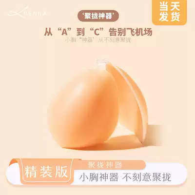 Silicone breast stickers for women's wedding dresses with small breasts special thickened gathering on milk stickers dress underwear bride invisible bra