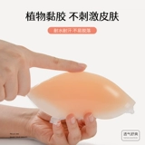 Наклейки на соски, поддерживающее нижнее белье, невидимый тонкий бюстгалтер, увеличенная толщина