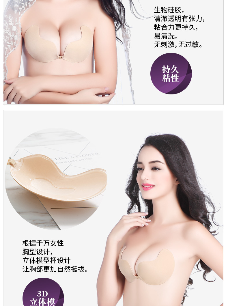 Strapless silicone vô hình áo ngực không có dấu vết vẻ đẹp trở lại đồ lót phần mỏng dán ngực đám cưới ngực nhỏ tập hợp non-slip núm vú