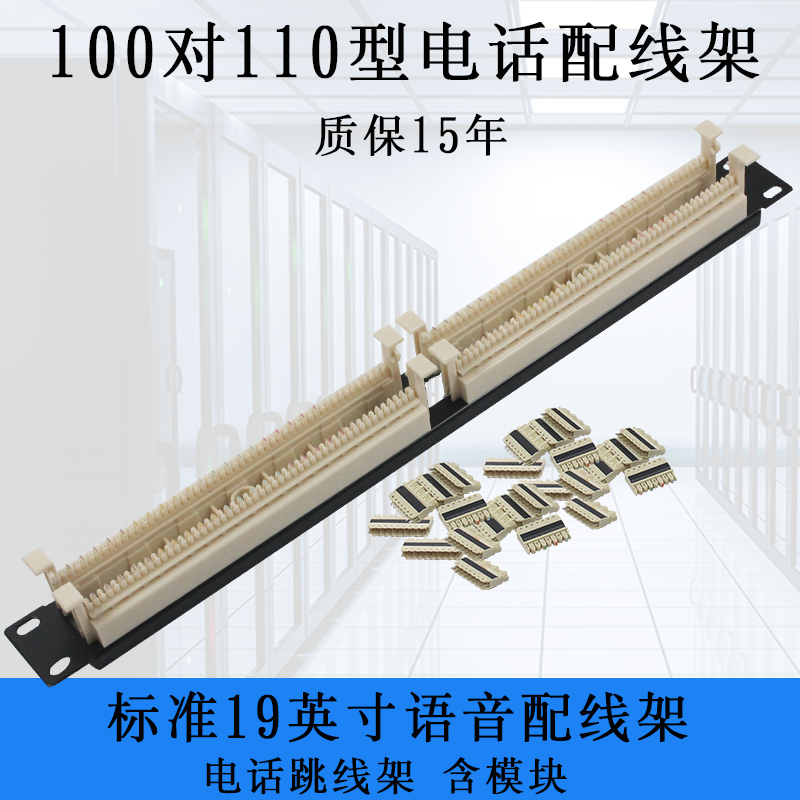 Premium 100 to 110 line frame 50 pair 110 Phone line frame 110 jumper frame voice fit wire frame with module