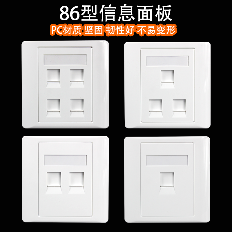 86-type single-port dual-port telephone computer network cable module one two-digit three-port four-port wall socket panel