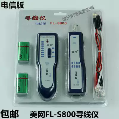 US net wire Finder Network Line Finder FL-S800 network line checker line line checker line touring device telecommunications version multi-function