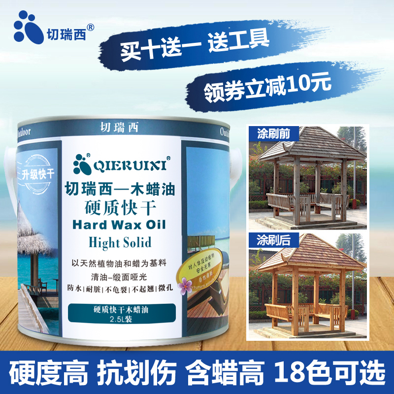 Cheryxi Carbide Wood Outdoor Painting Wood Paint Furniture Renewed Wooden Paint Anti-corrosion Wood Oil Tongoil
