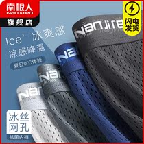 Antarctic underwear mens ice silk mesh boxer pants large size boys seamless boxer shorts summer thin section