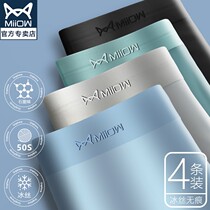 Cat people underwear mens ice silk boxer seamless thin section sports antibacterial crotch boxer shorts breathable pants summer