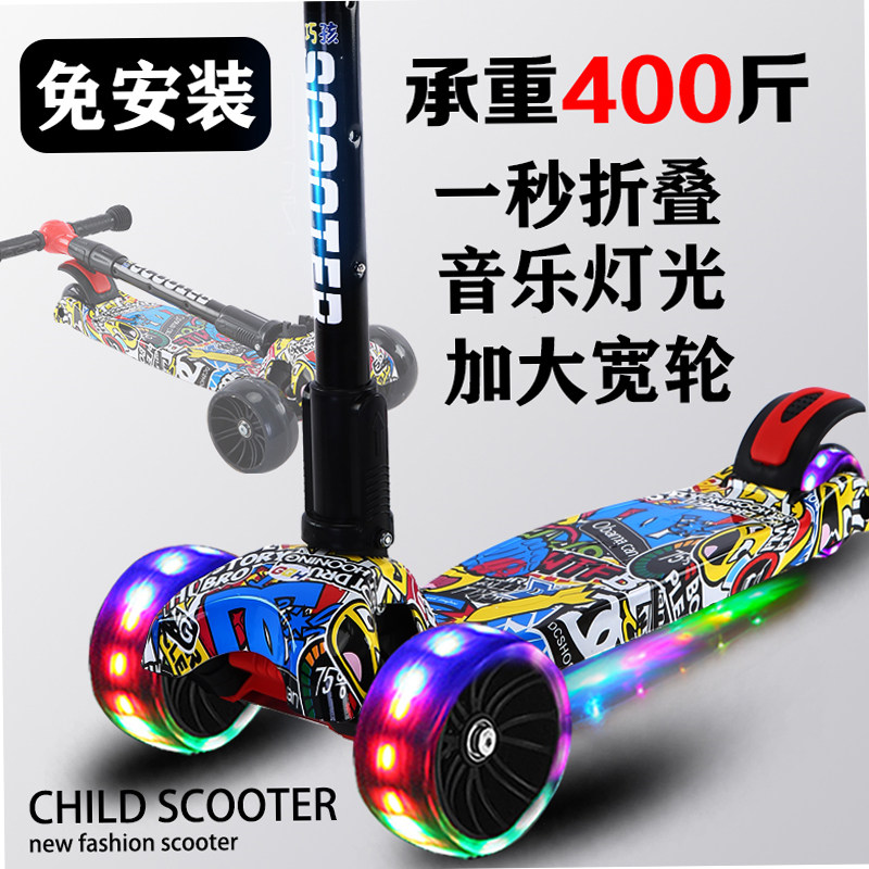 Scooter children's scooter folding wide wheel 1-3-6-12 years old four-wheeled 5 children single foot 810 boys and girls baby