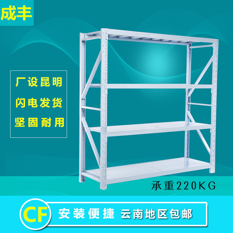 Yunnan Kunming Warehouse Storage Shelves Light-Duty Warehouse Clothing Storage Racks Household Storage Racks Display Racks Warehouse