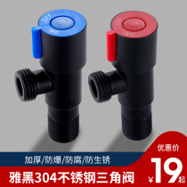  All copper black hot and cold thickening triangle valve Water stop valve Basin vegetable basin Bathroom cabinet Ceramic basin toilet triangle valve