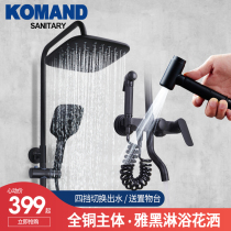  Black shower set Nordic simple household shower Toilet rain nozzle Bath shower faucet