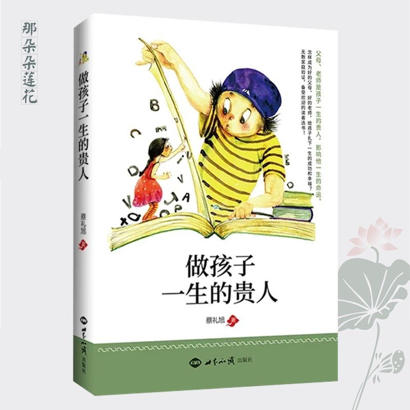 To be a noble person for a child's life, Cai Lixu taught Fandi four rules and ten training discs to talk about Fang Ji brand new genuine