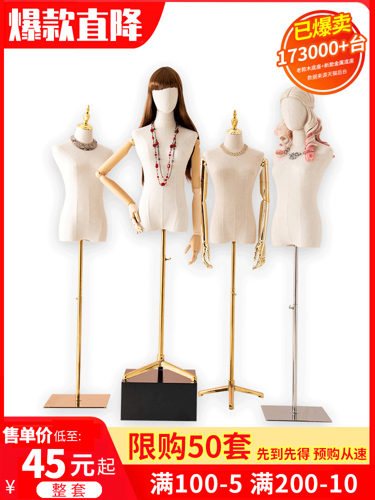 Clothing store Model props Women's window men's table Underwear display shelf Full body wedding dress Human body bust doll